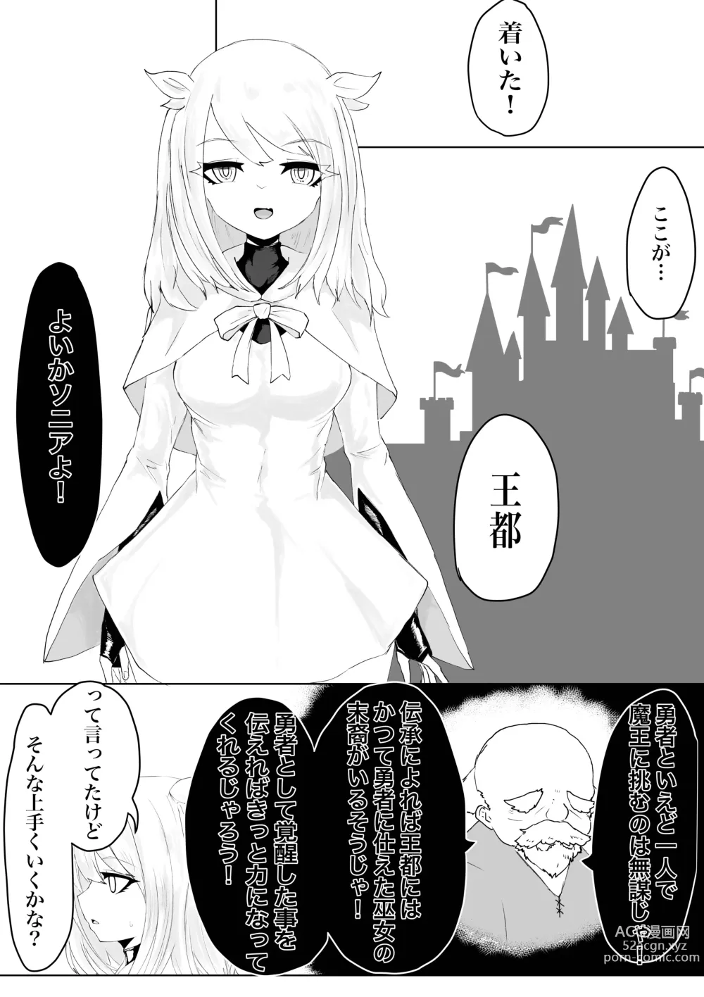 Page 18 of doujinshi AWAKENING Futanari Yuusha no Tabidachi