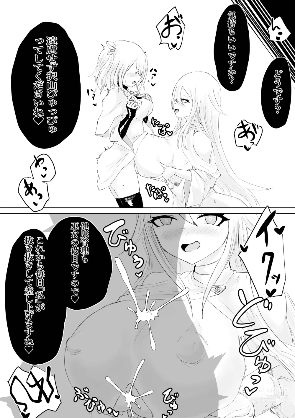 Page 44 of doujinshi AWAKENING Futanari Yuusha no Tabidachi