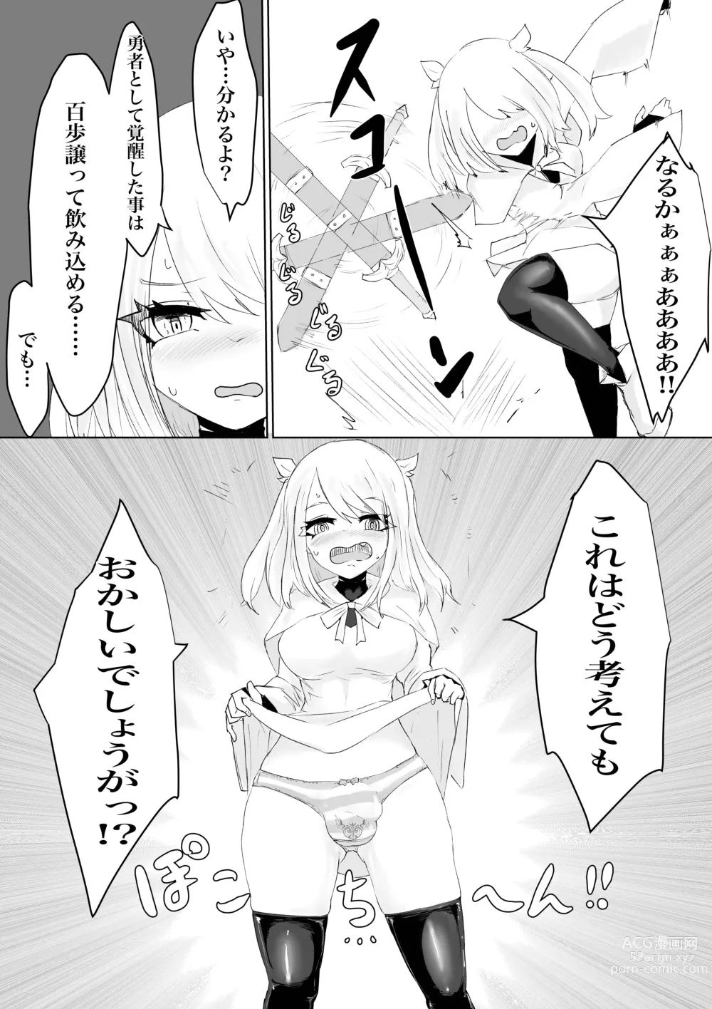 Page 7 of doujinshi AWAKENING Futanari Yuusha no Tabidachi