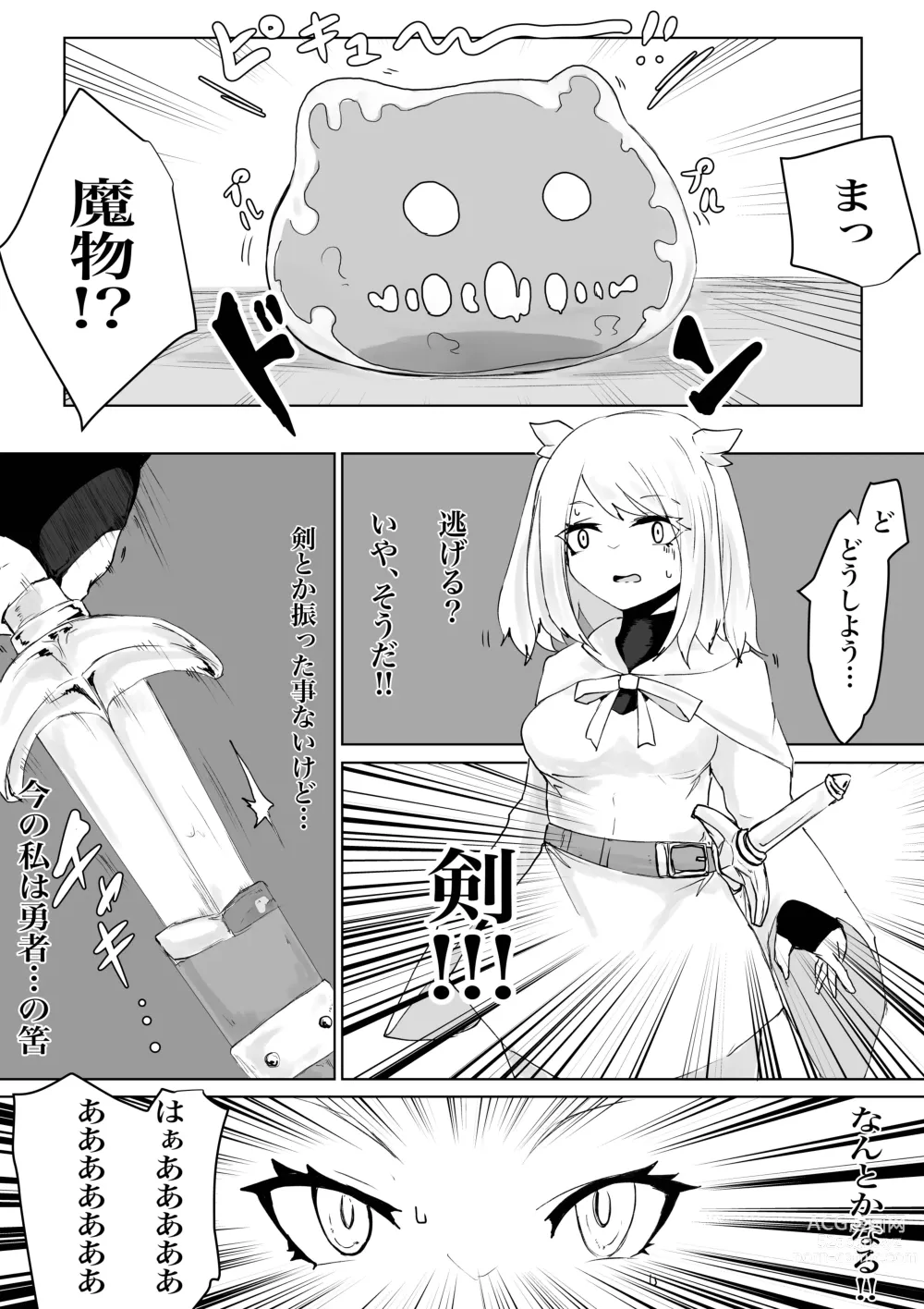 Page 9 of doujinshi AWAKENING Futanari Yuusha no Tabidachi