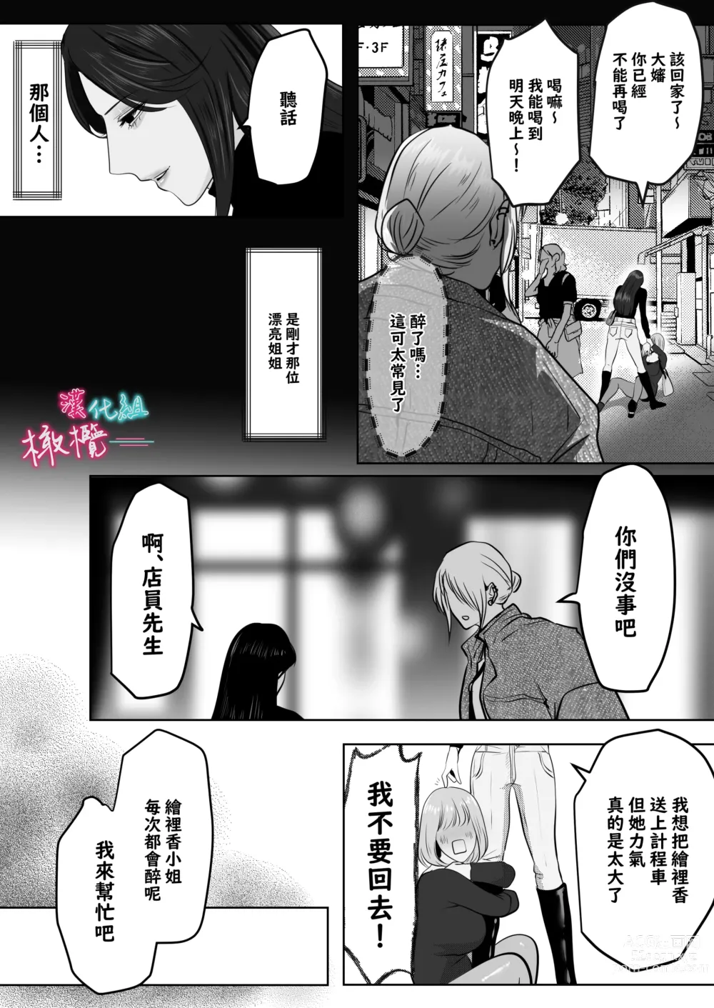 Page 11 of doujinshi ×××× suru kara ai si te kudasai｜我会XXXX的一定要爱我哦