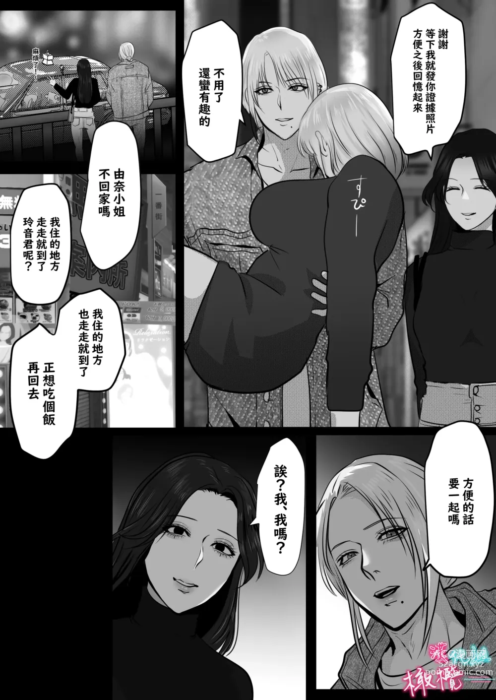 Page 12 of doujinshi ×××× suru kara ai si te kudasai｜我会XXXX的一定要爱我哦