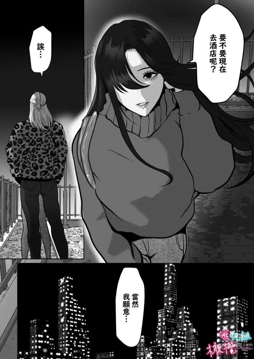 Page 19 of doujinshi ×××× suru kara ai si te kudasai｜我会XXXX的一定要爱我哦