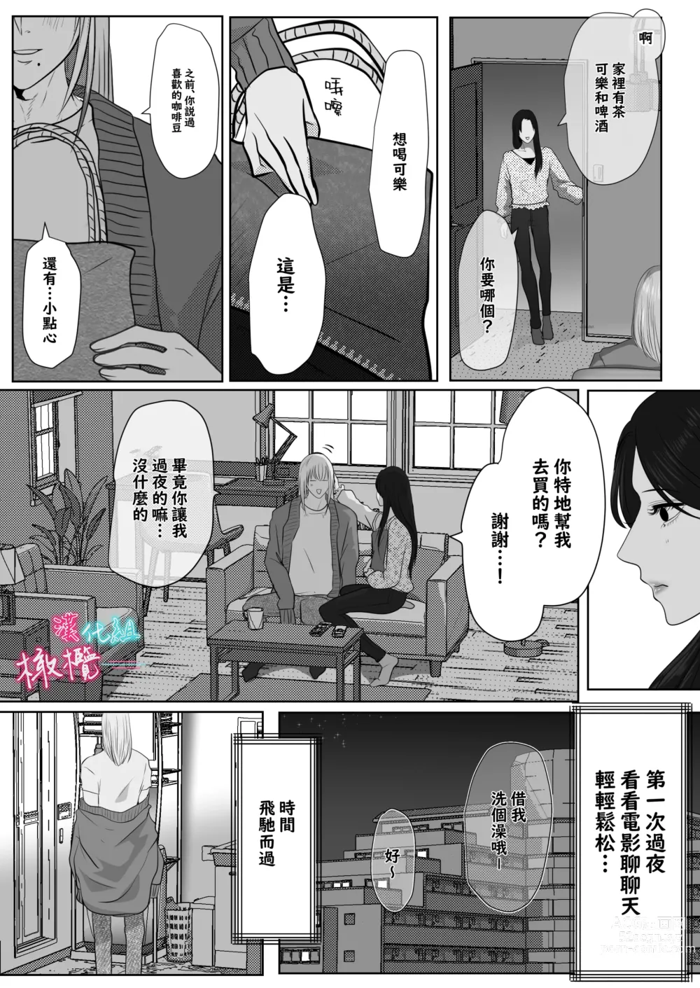 Page 59 of doujinshi ×××× suru kara ai si te kudasai｜我会XXXX的一定要爱我哦