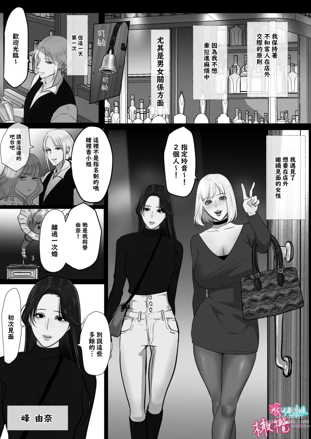 Page 8 of doujinshi ×××× suru kara ai si te kudasai｜我会XXXX的一定要爱我哦