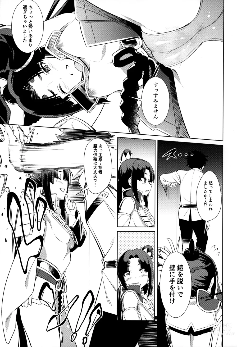 Page 5 of doujinshi Aiken Ushiwakamaru