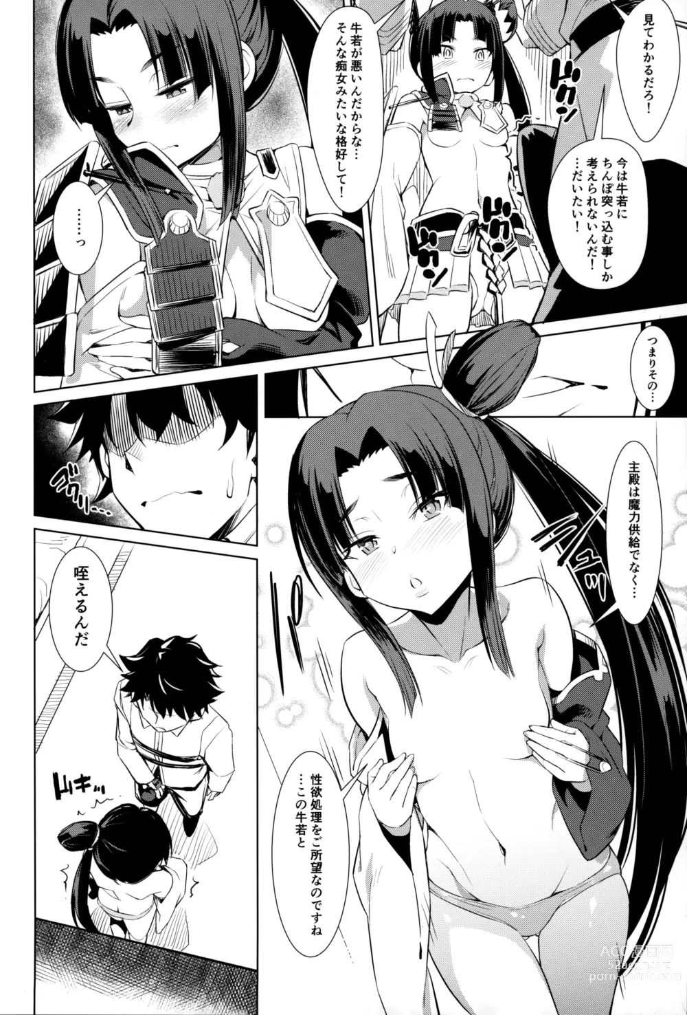 Page 6 of doujinshi Aiken Ushiwakamaru