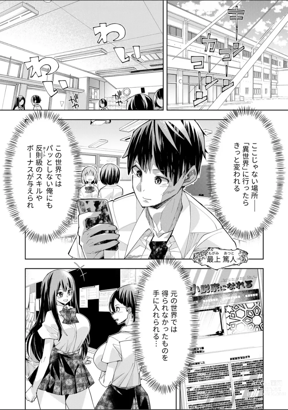 Page 2 of manga Youkoso Isekai e, Dewa Shinde Kudasai. - Welcome to another world then please die Ch. 1