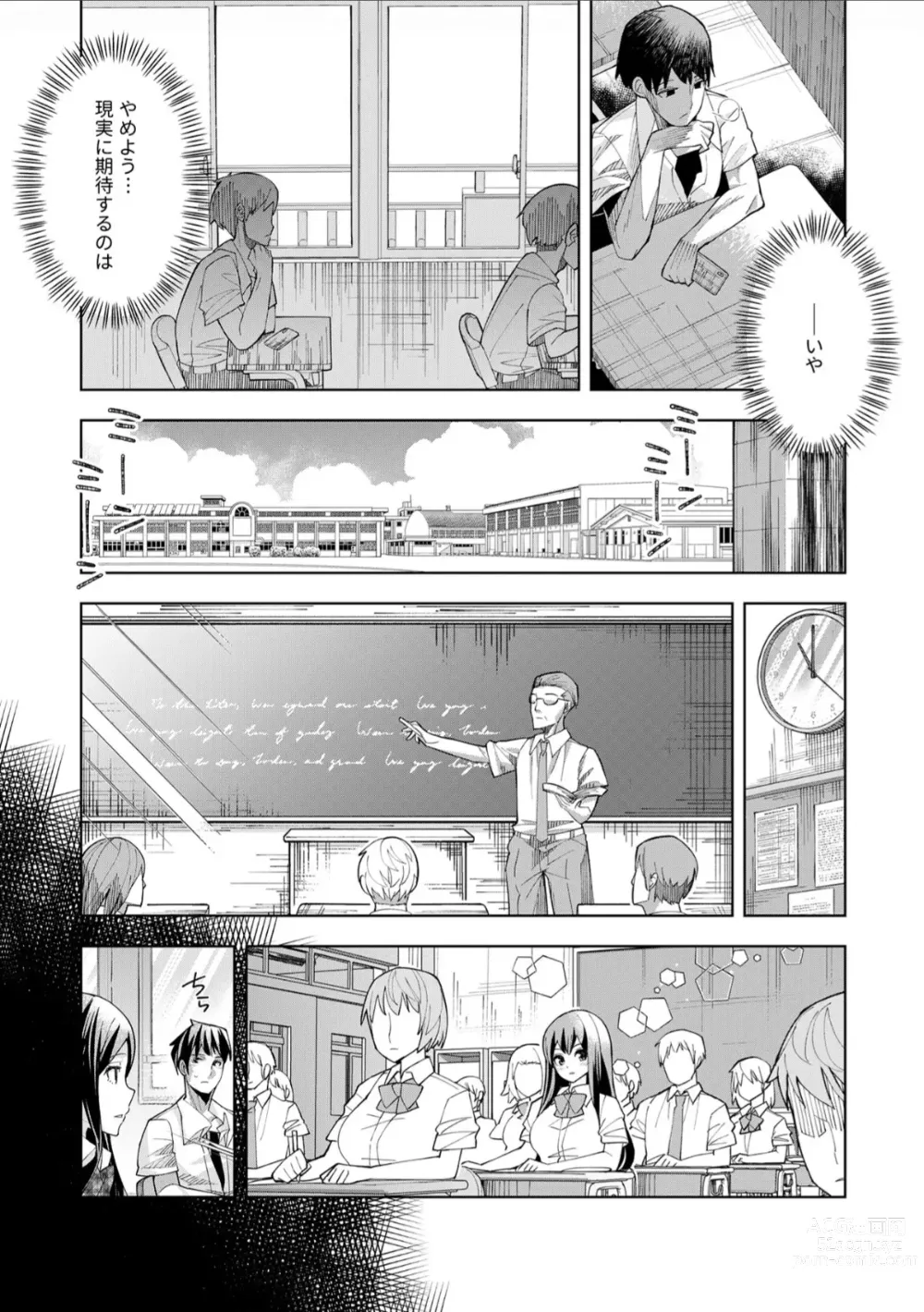 Page 15 of manga Youkoso Isekai e, Dewa Shinde Kudasai. - Welcome to another world then please die Ch. 1