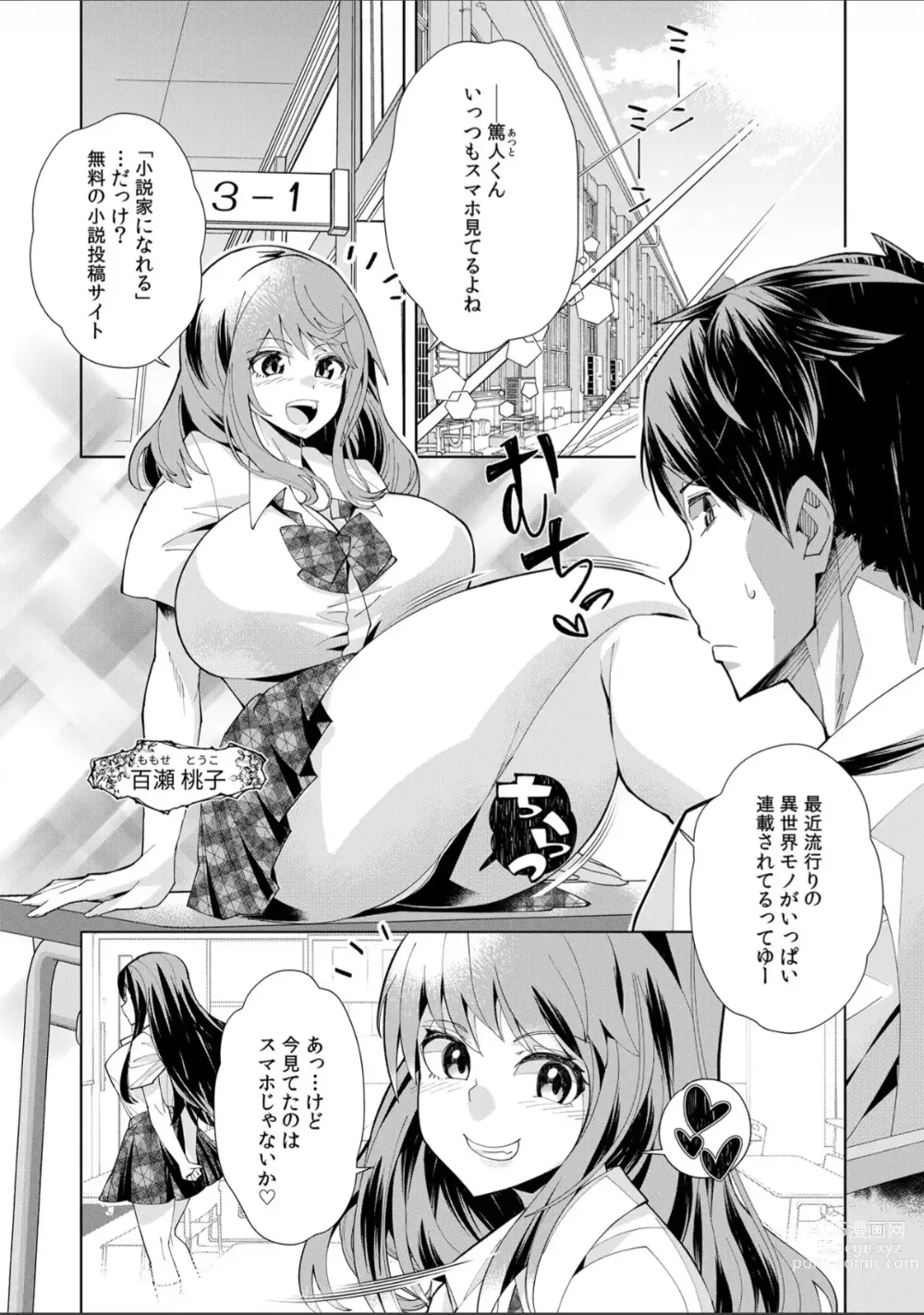 Page 4 of manga Youkoso Isekai e, Dewa Shinde Kudasai. - Welcome to another world then please die Ch. 1