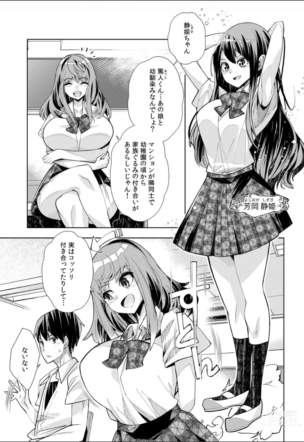 Page 5 of manga Youkoso Isekai e, Dewa Shinde Kudasai. - Welcome to another world then please die Ch. 1