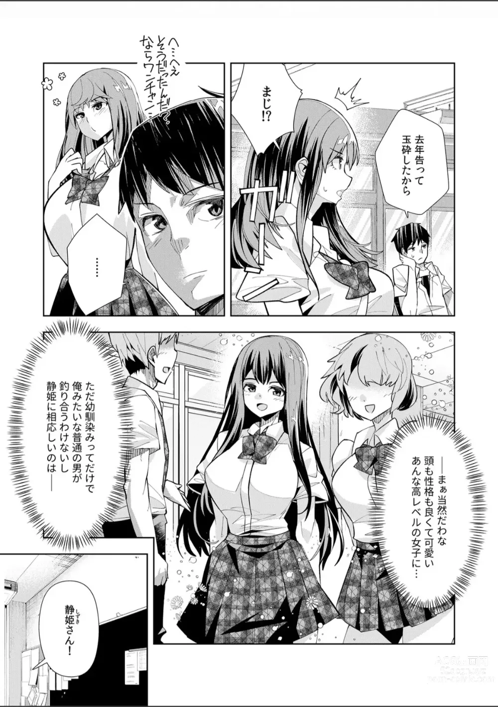 Page 6 of manga Youkoso Isekai e, Dewa Shinde Kudasai. - Welcome to another world then please die Ch. 1