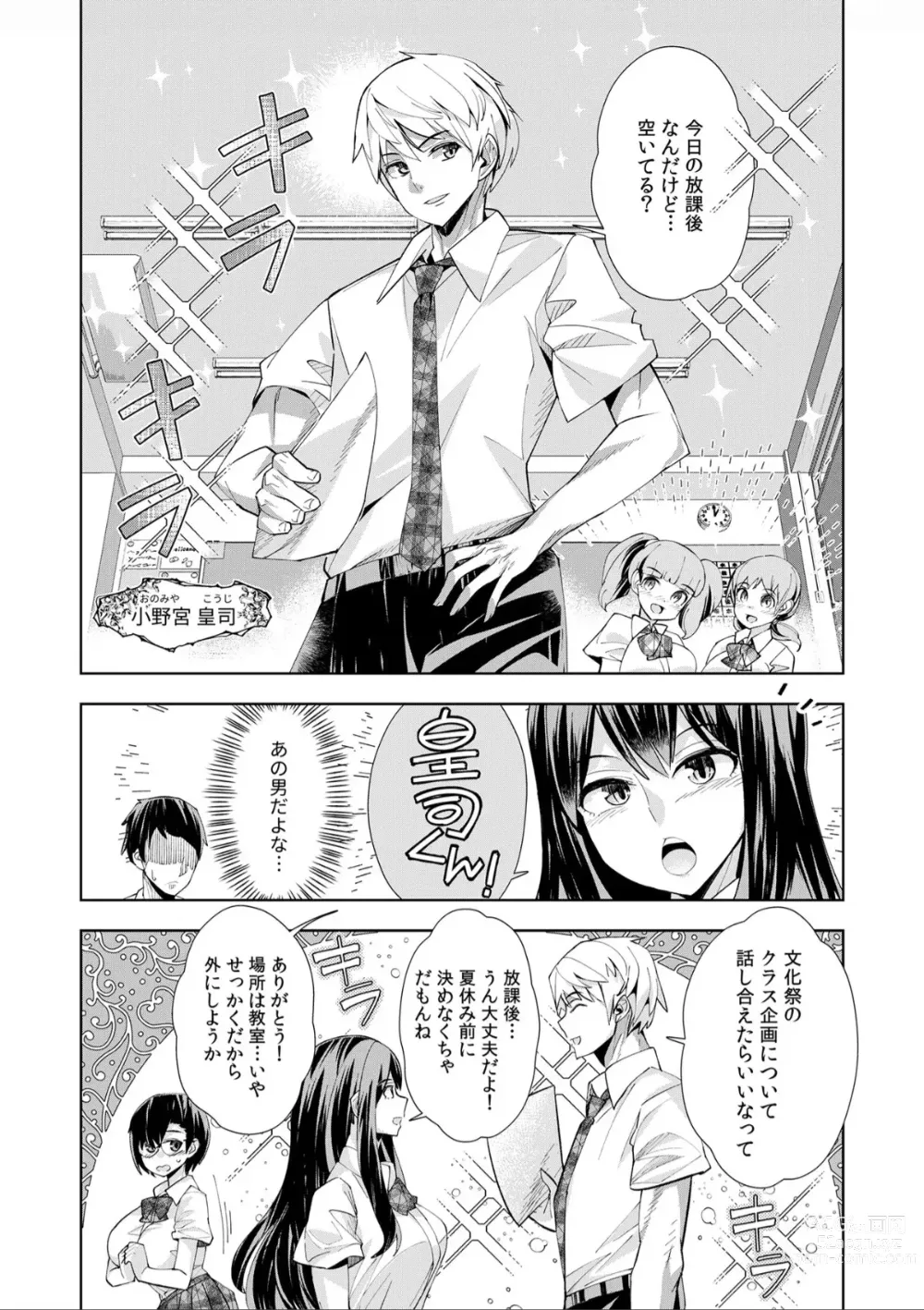 Page 7 of manga Youkoso Isekai e, Dewa Shinde Kudasai. - Welcome to another world then please die Ch. 1