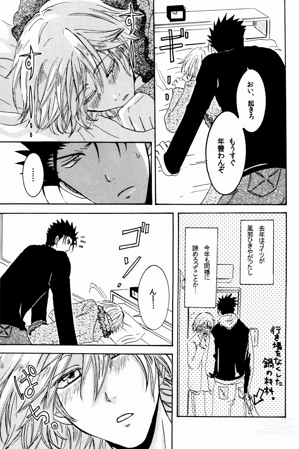 Page 14 of doujinshi New Year wa Kimi no Bed de.