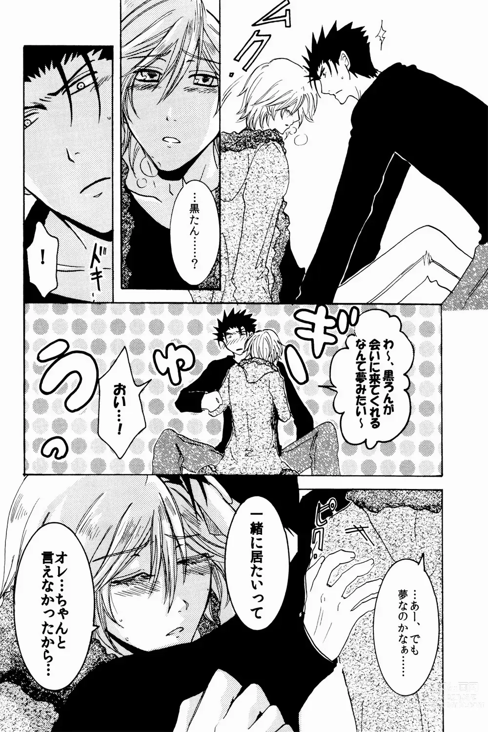 Page 15 of doujinshi New Year wa Kimi no Bed de.