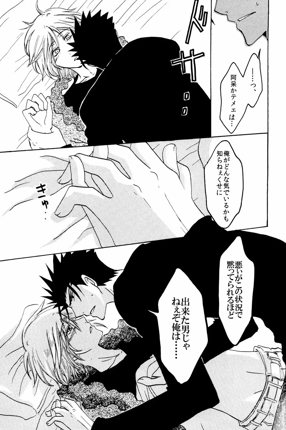 Page 16 of doujinshi New Year wa Kimi no Bed de.