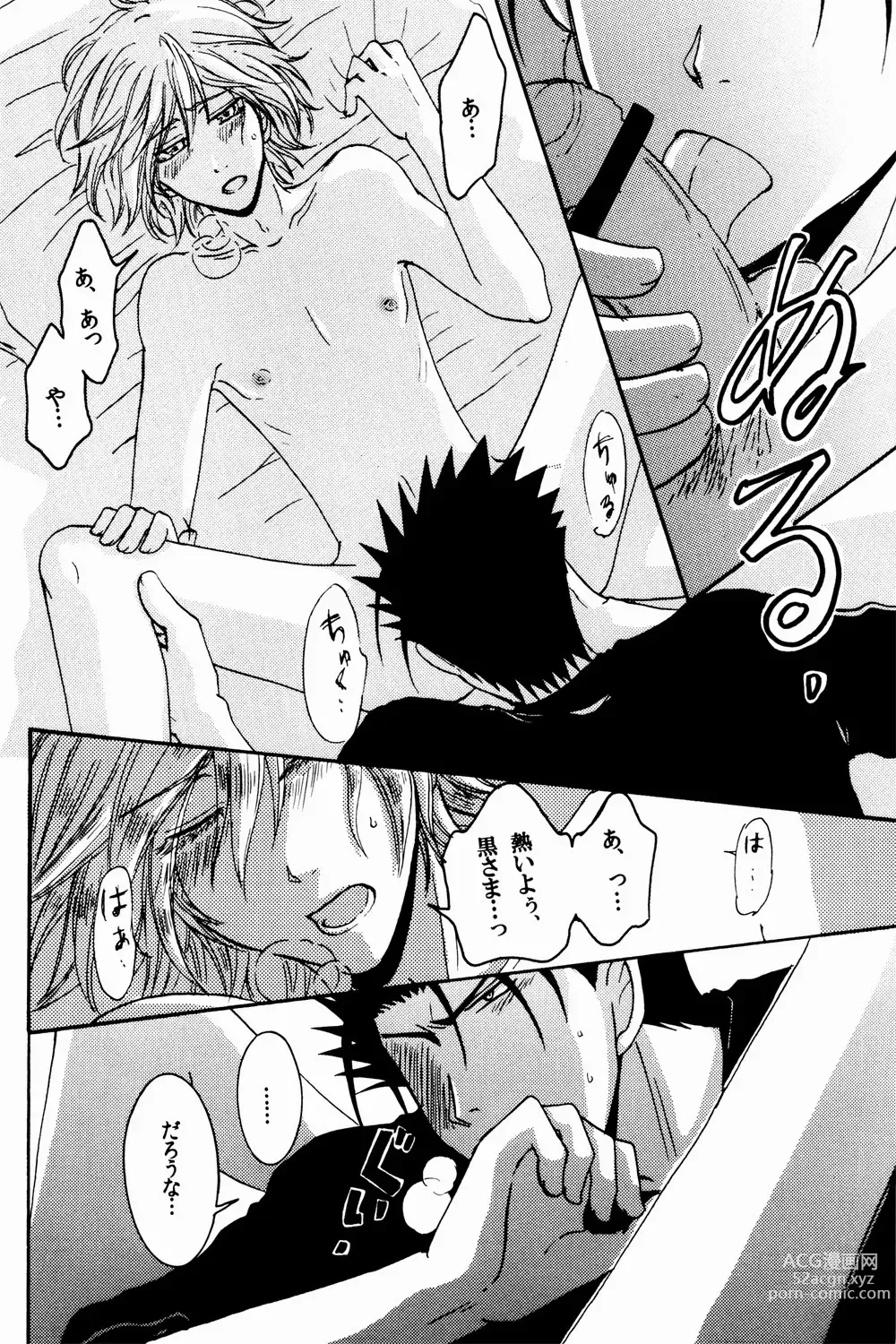 Page 17 of doujinshi New Year wa Kimi no Bed de.