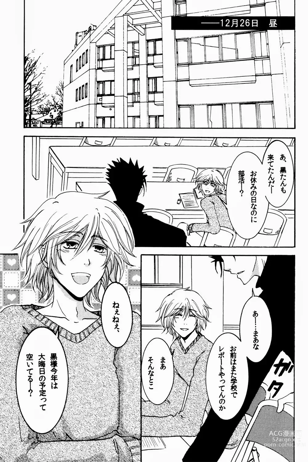 Page 4 of doujinshi New Year wa Kimi no Bed de.