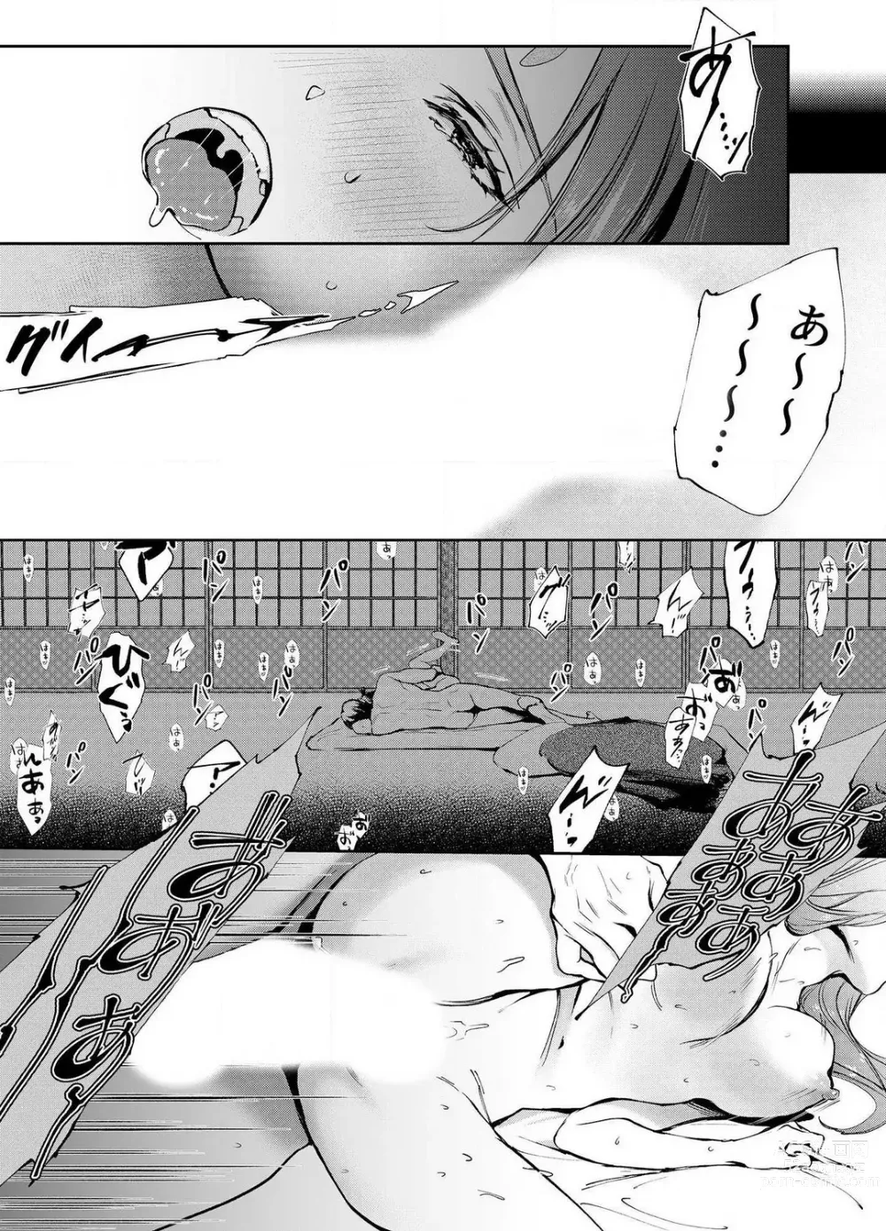 Page 59 of manga Katawa no Sakura 1-4