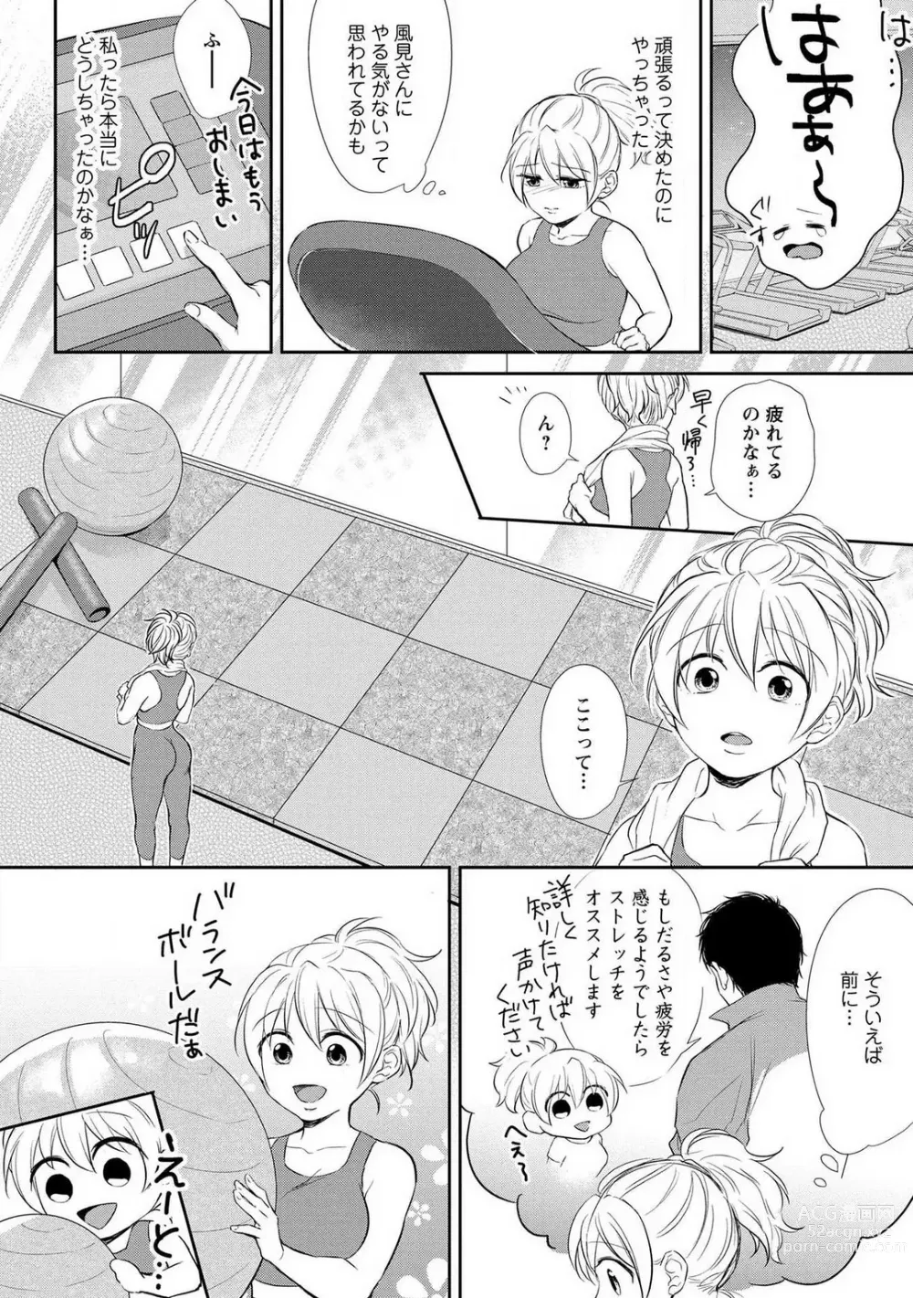 Page 34 of manga Pyuuru