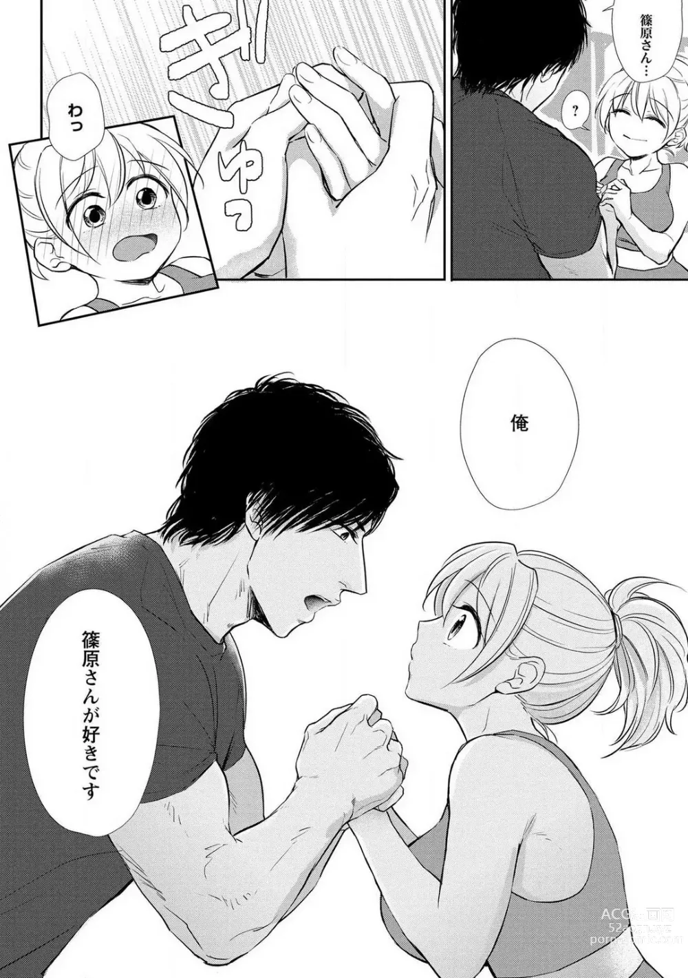 Page 40 of manga Pyuuru