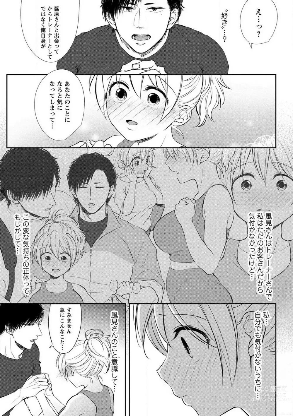 Page 41 of manga Pyuuru