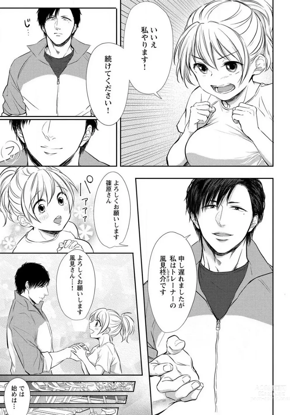 Page 8 of manga Pyuuru