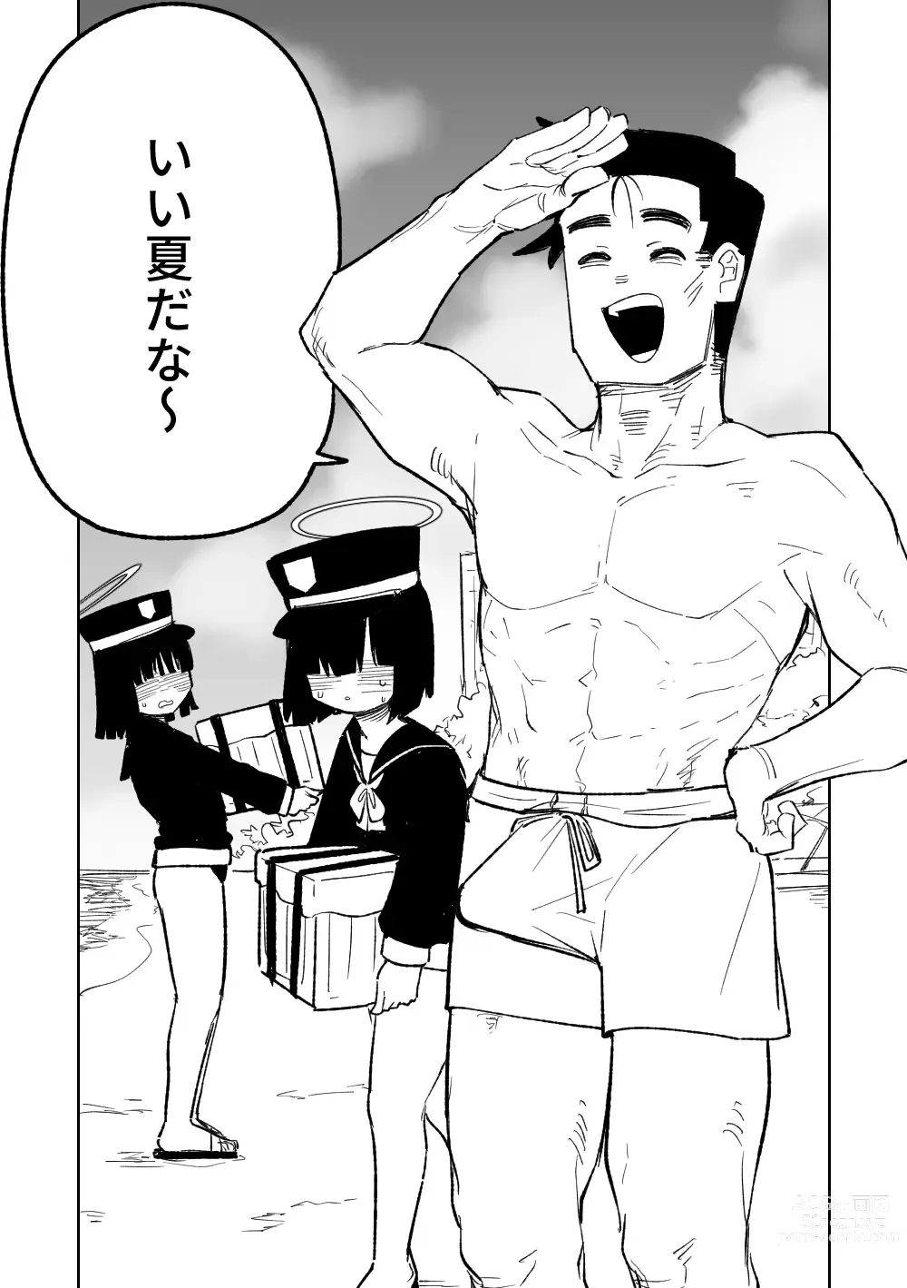 Page 16 of doujinshi 因為是治療才不得已幫你做的啊！