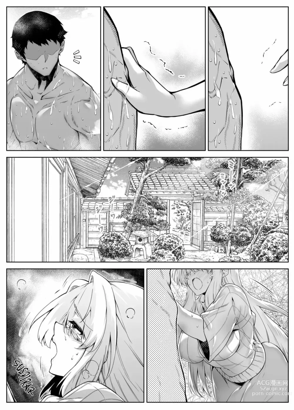 Page 58 of doujinshi Reconciliacion en el Verano -Las Hermosas Hermanas Alejadas en el Campo- 3