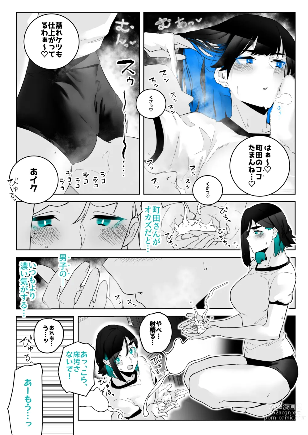 Page 21 of doujinshi Machida-chan 1-12