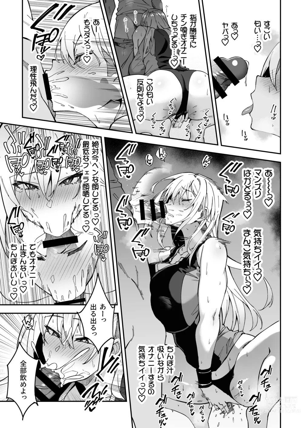 Page 24 of doujinshi Gachihame SEX Shidou