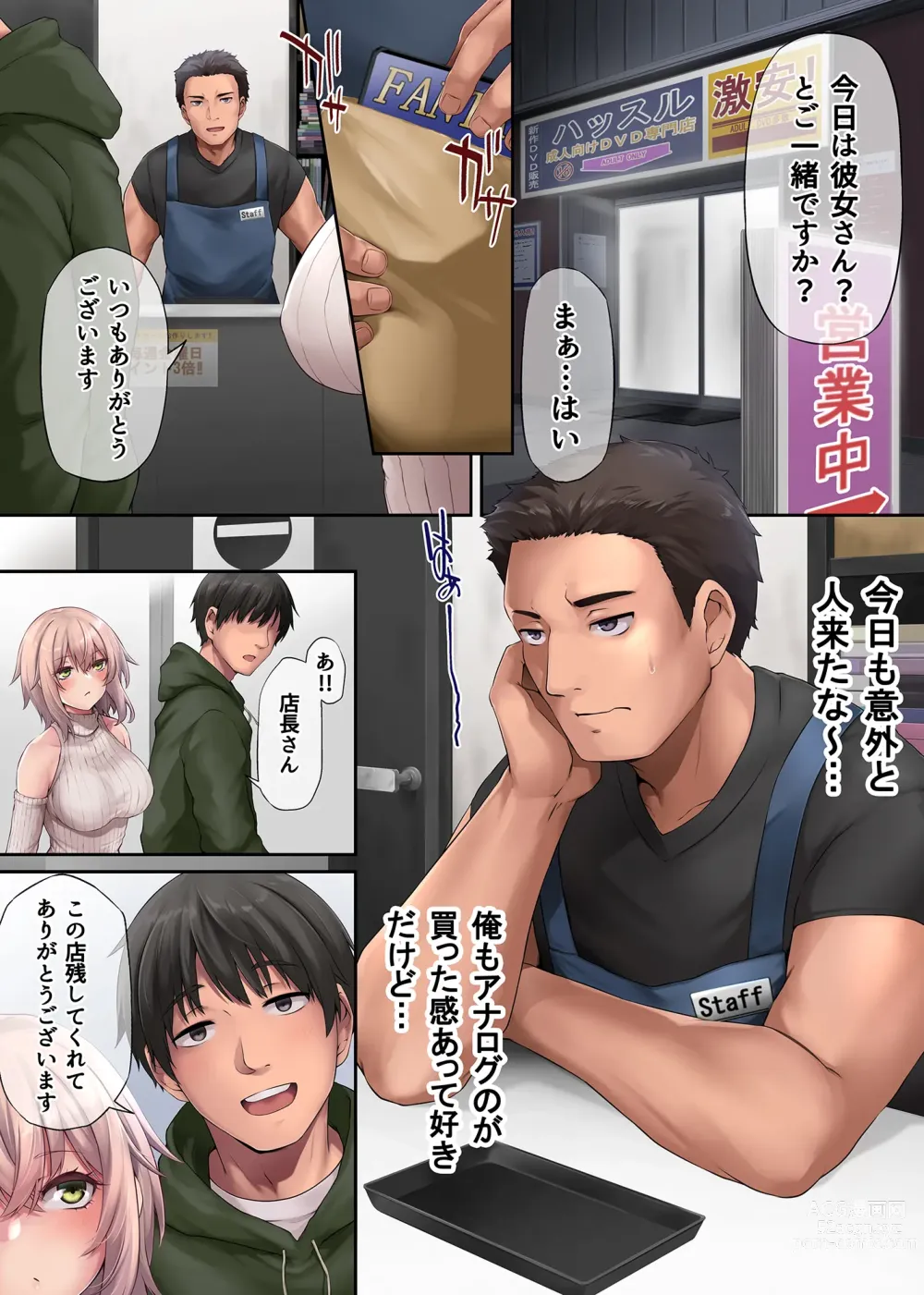 Page 2 of doujinshi Pakorita Gal ~Ore no Mise ni Kita Binbou Gal to P-katsu Otoko~