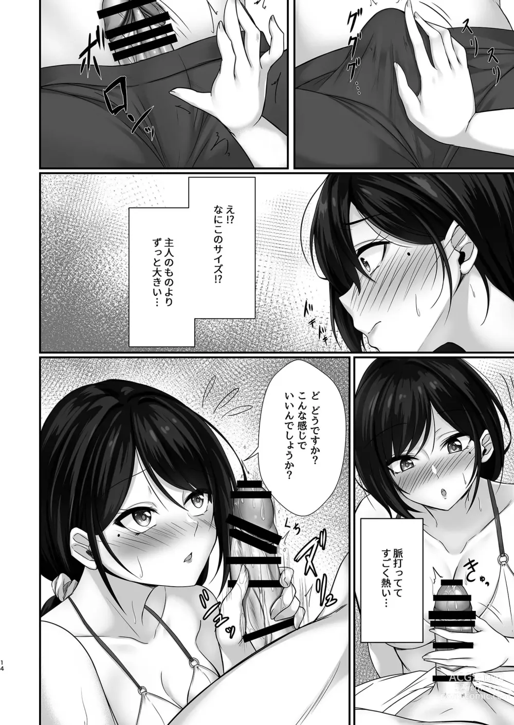 Page 14 of doujinshi Hontou ni Uwaki o suru no wa Kouiu Tsuma