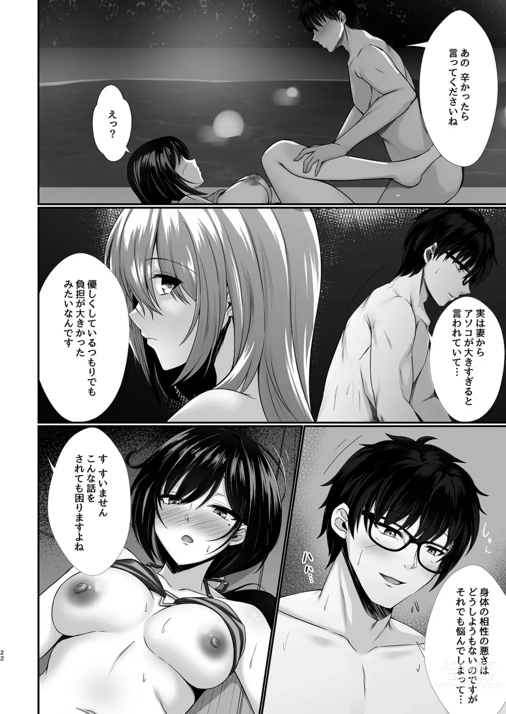 Page 22 of doujinshi Hontou ni Uwaki o suru no wa Kouiu Tsuma