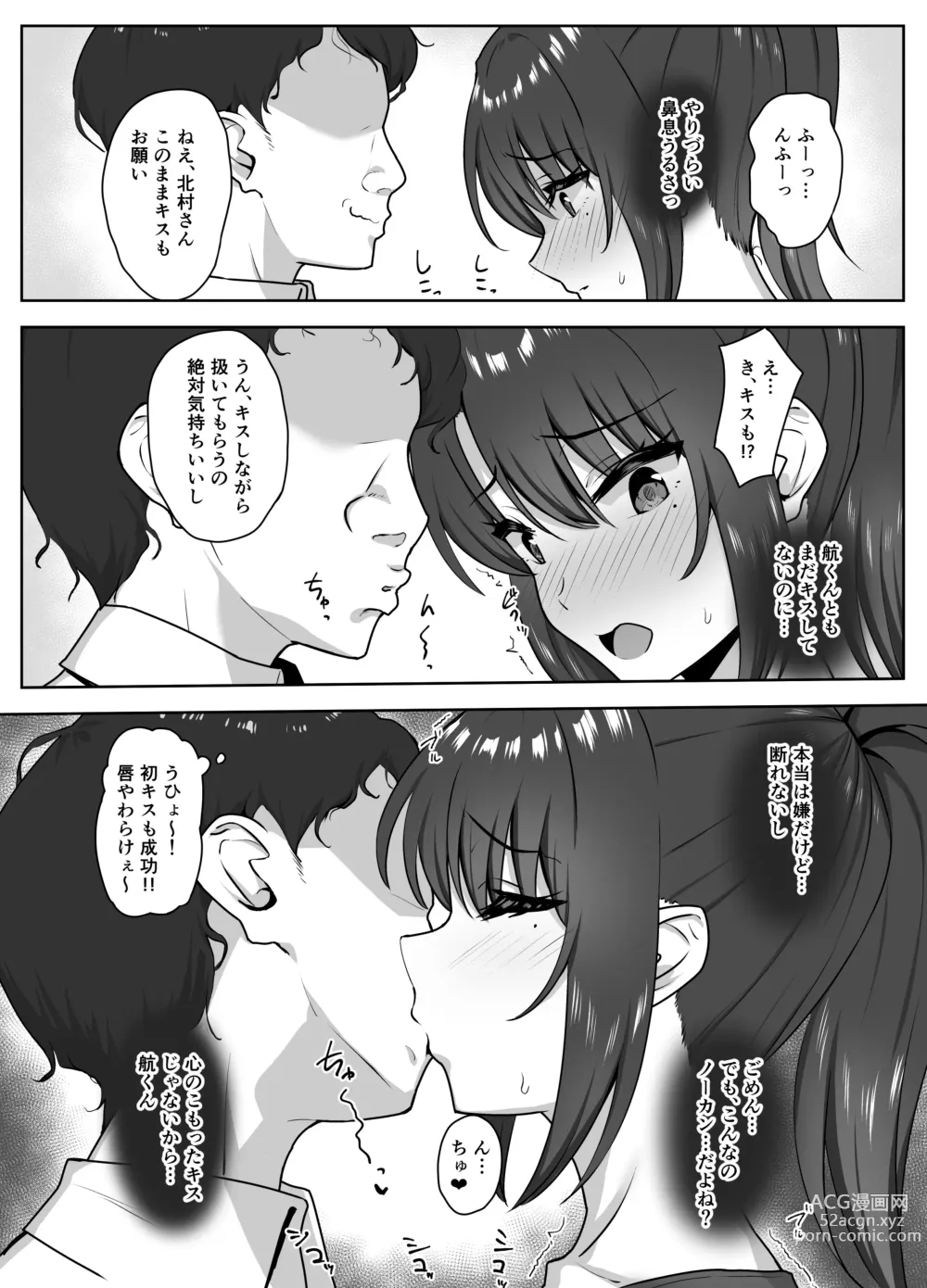 Page 17 of doujinshi Bukatsu-go wa Seishori gakari ‐Kanojo no Hajimete wa Boku no Mono‐