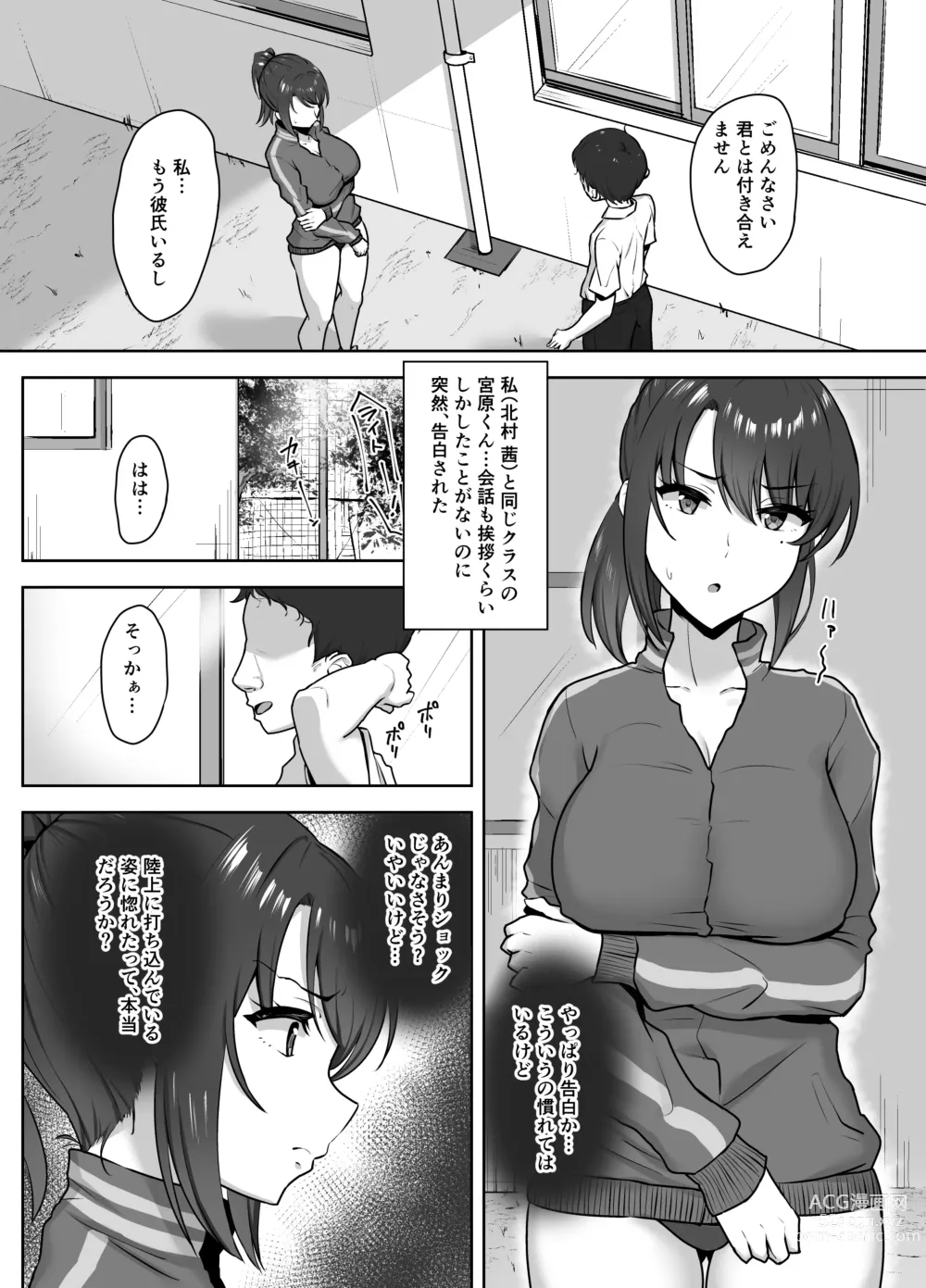 Page 3 of doujinshi Bukatsu-go wa Seishori gakari ‐Kanojo no Hajimete wa Boku no Mono‐