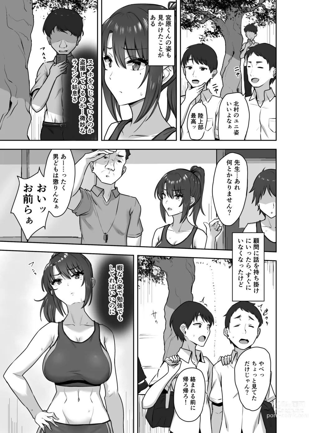 Page 5 of doujinshi Bukatsu-go wa Seishori gakari ‐Kanojo no Hajimete wa Boku no Mono‐