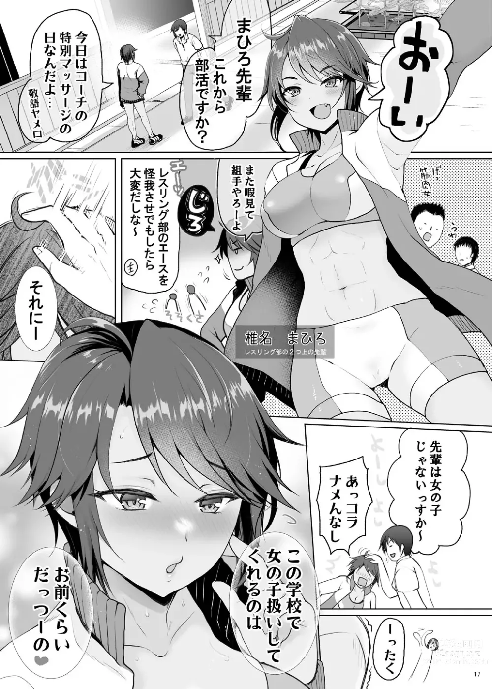 Page 17 of doujinshi Harem Taishitsu dakedo NTR Taishitsu no Boku