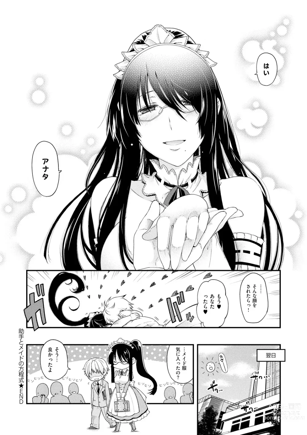 Page 106 of manga Chigiri to Musubi no Houteishiki