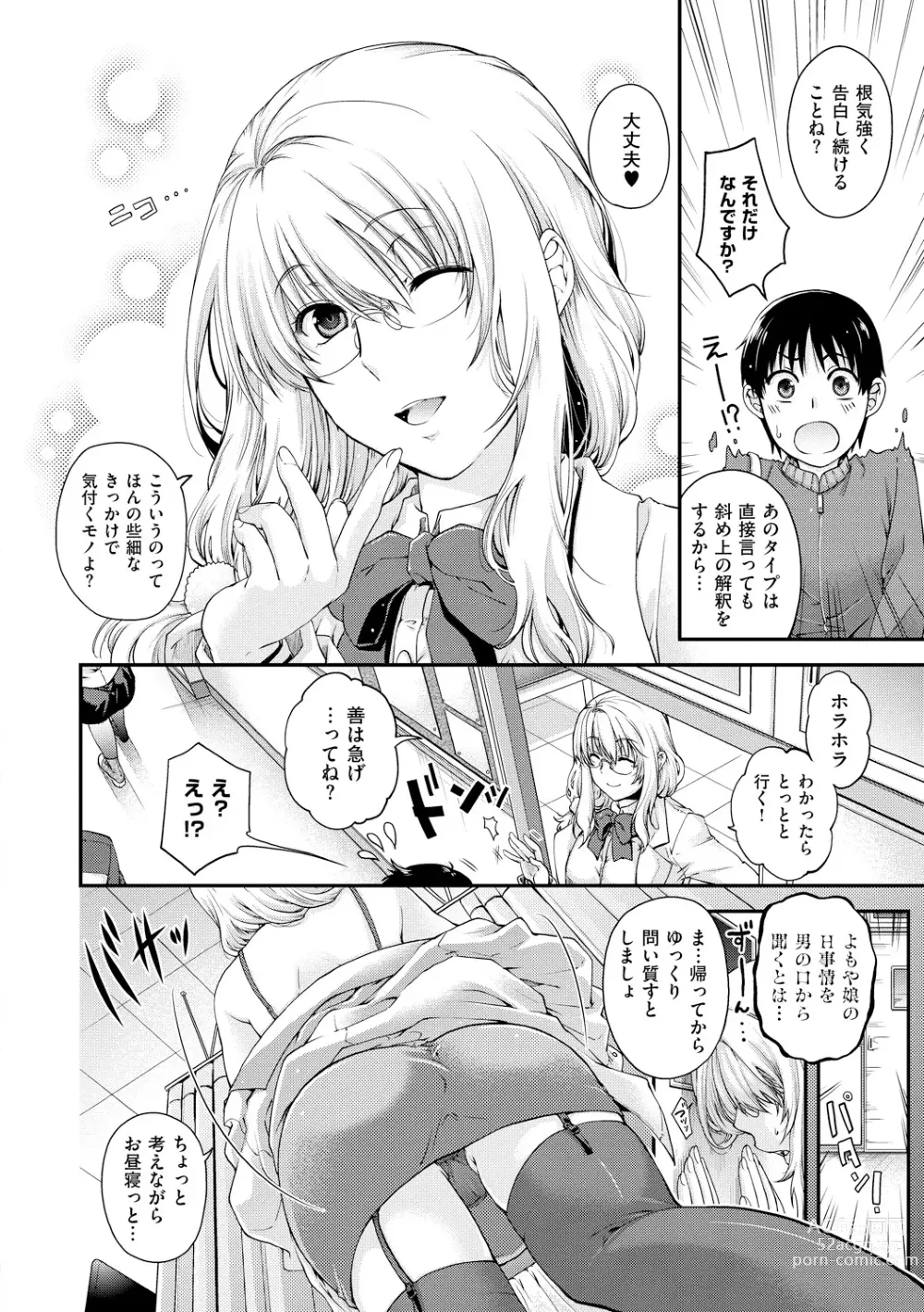 Page 136 of manga Chigiri to Musubi no Houteishiki