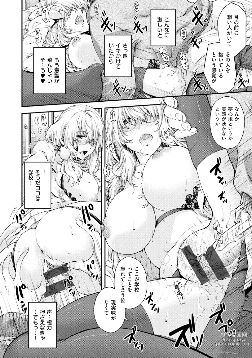 Page 150 of manga Chigiri to Musubi no Houteishiki