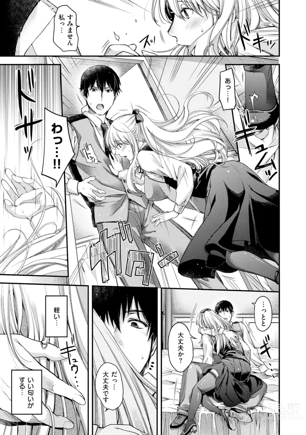 Page 19 of manga Chigiri to Musubi no Houteishiki