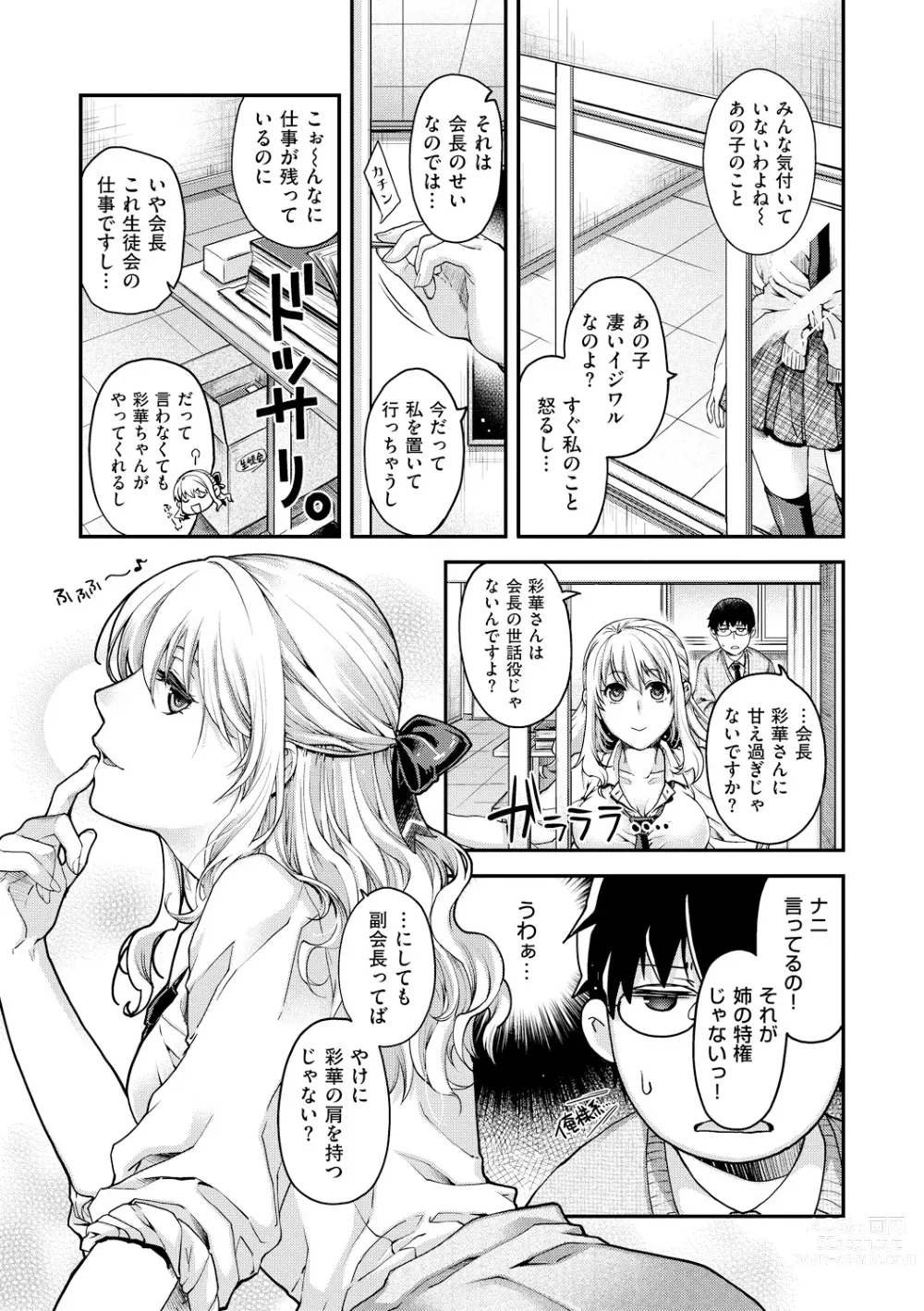 Page 189 of manga Chigiri to Musubi no Houteishiki