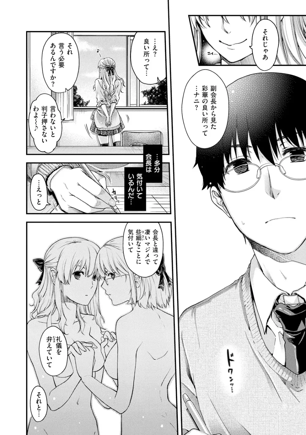 Page 190 of manga Chigiri to Musubi no Houteishiki