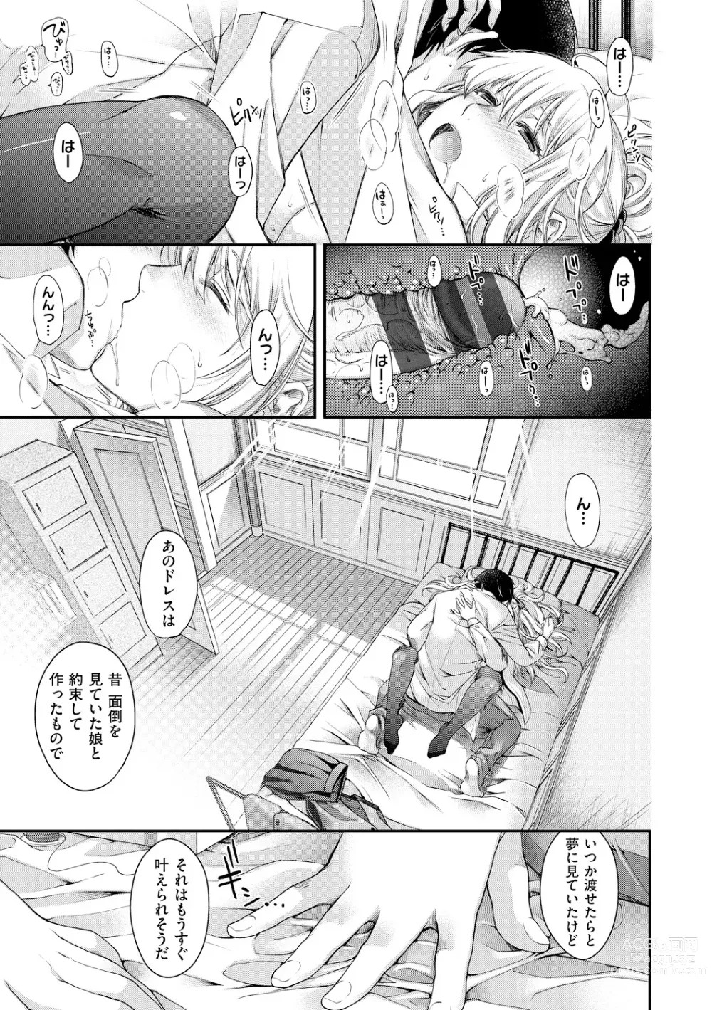 Page 31 of manga Chigiri to Musubi no Houteishiki