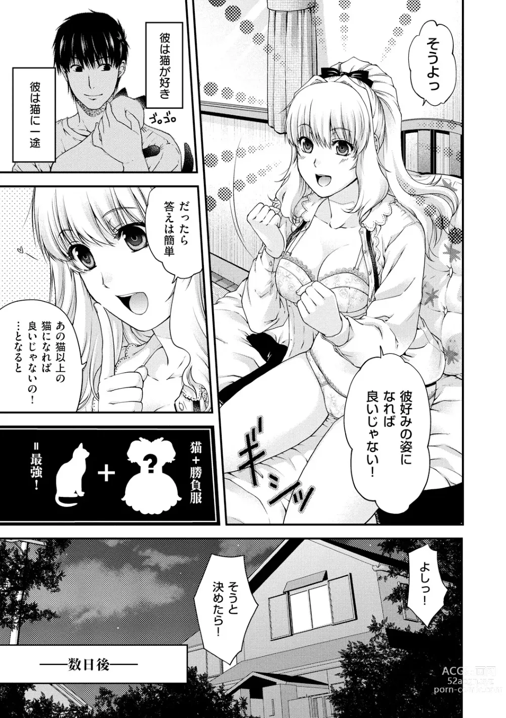 Page 37 of manga Chigiri to Musubi no Houteishiki