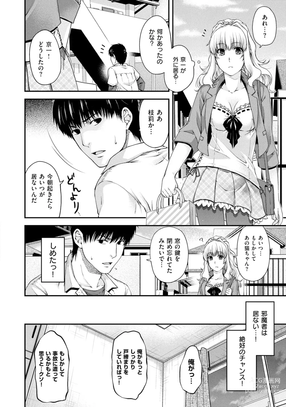 Page 38 of manga Chigiri to Musubi no Houteishiki