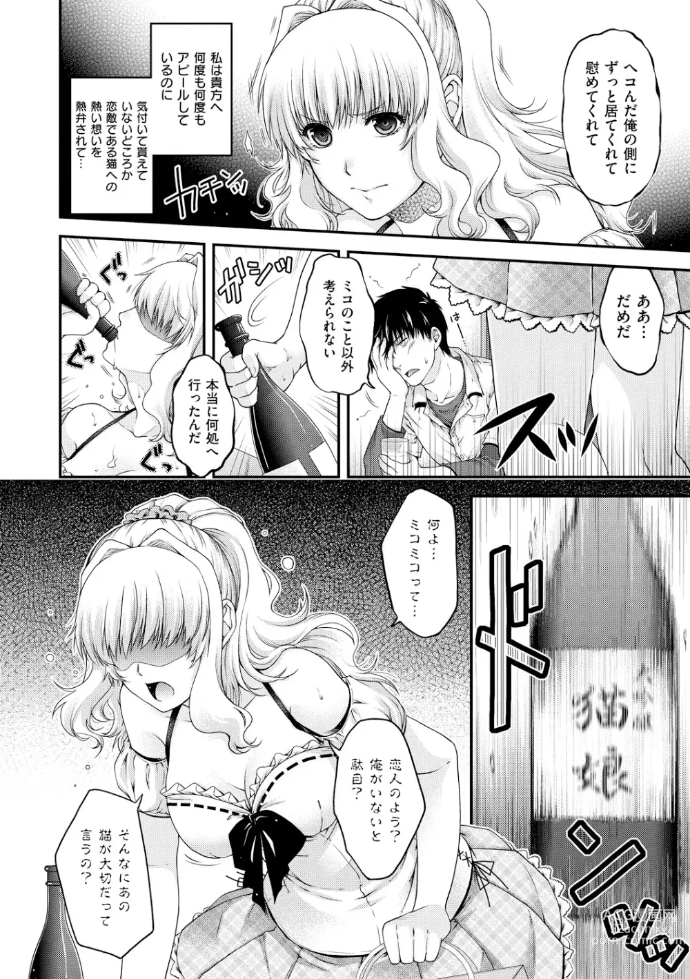 Page 40 of manga Chigiri to Musubi no Houteishiki