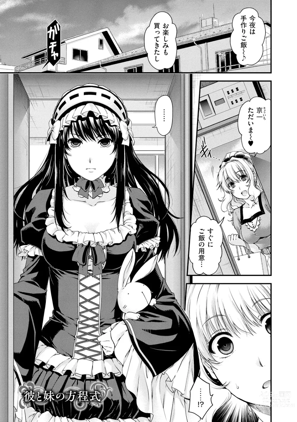 Page 57 of manga Chigiri to Musubi no Houteishiki