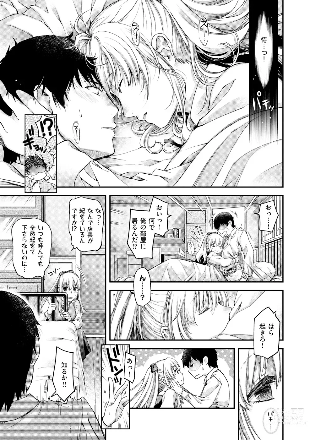 Page 7 of manga Chigiri to Musubi no Houteishiki